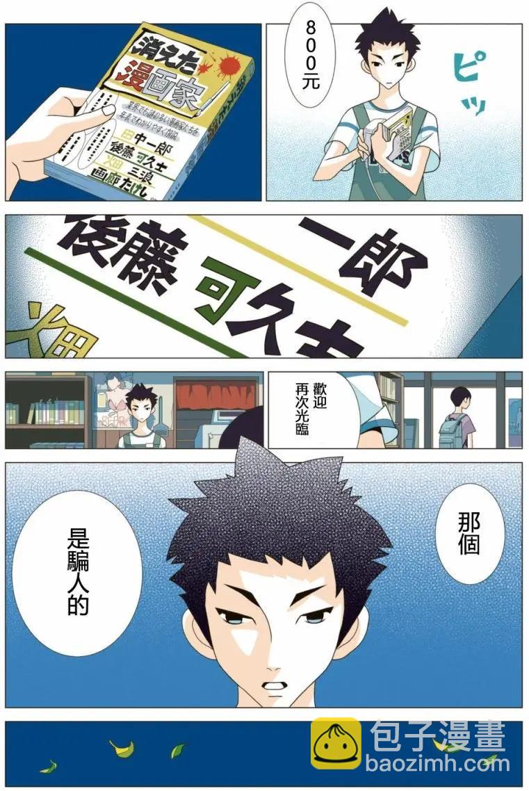 隱瞞之事 - 第04卷番外 - 1
