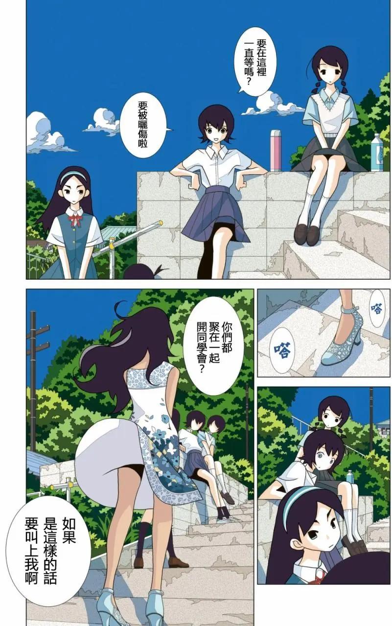 隱瞞之事 - 第04卷番外 - 2