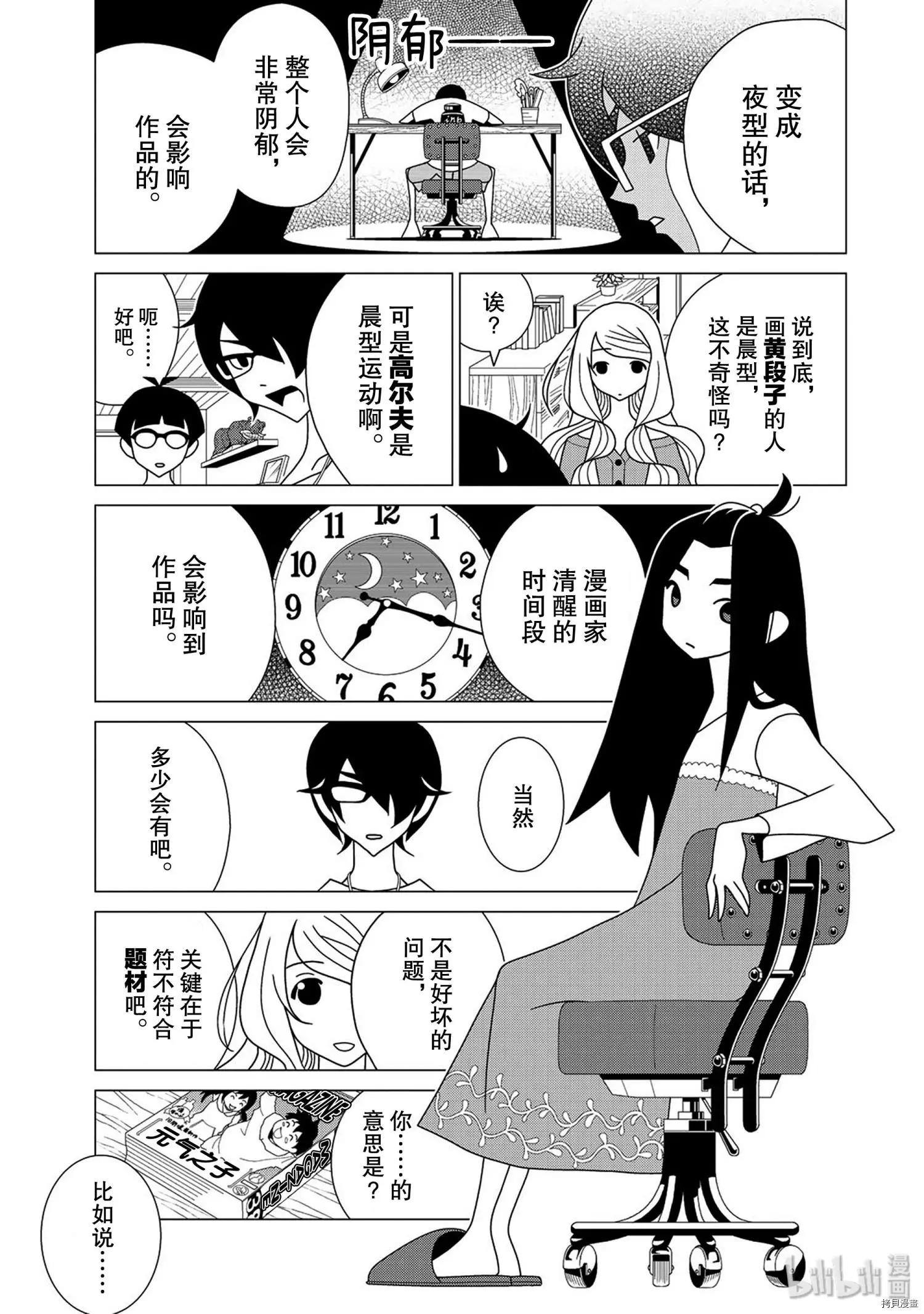 隱瞞之事 - 第43話 - 1