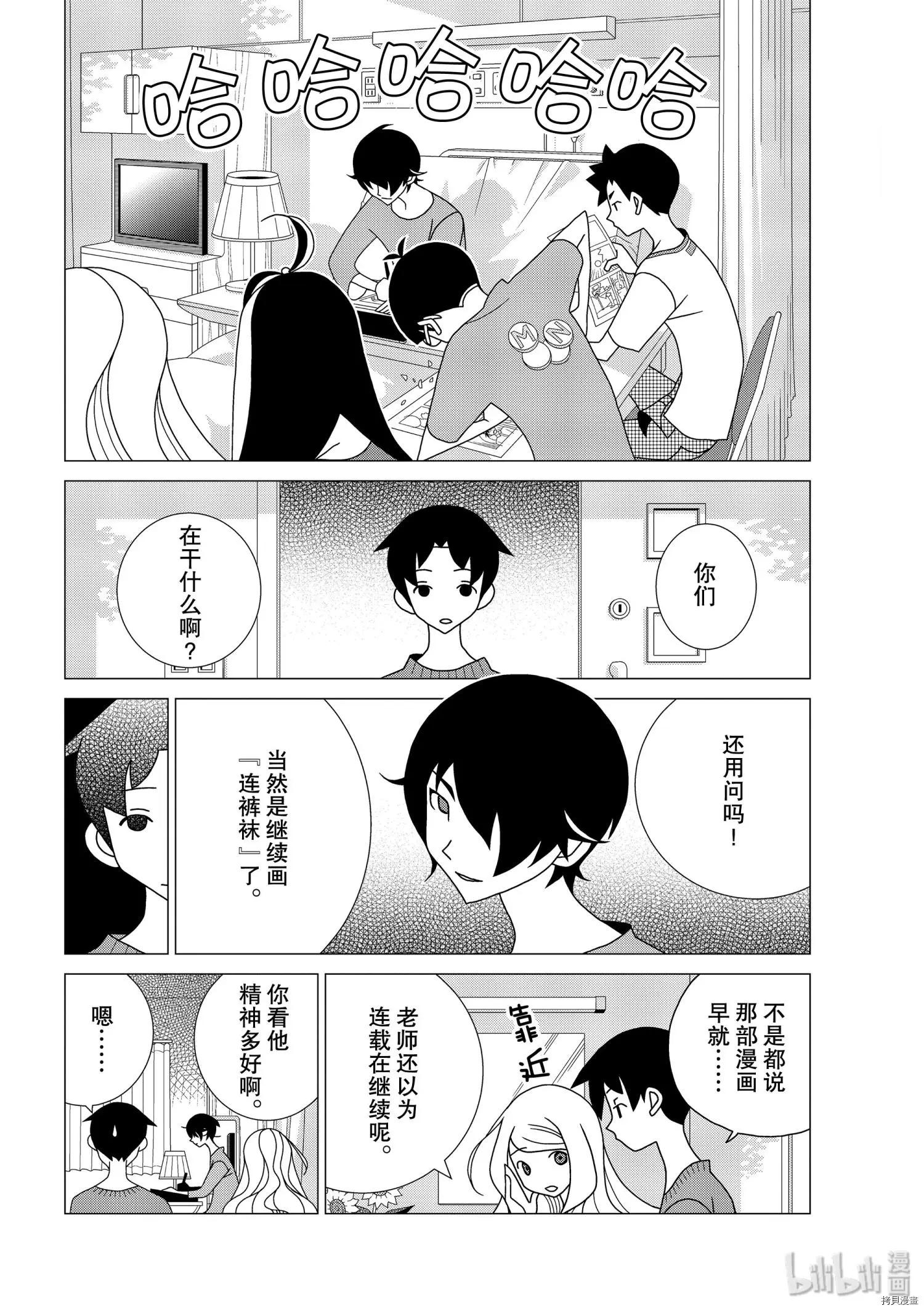 隱瞞之事 - 第53話 - 2