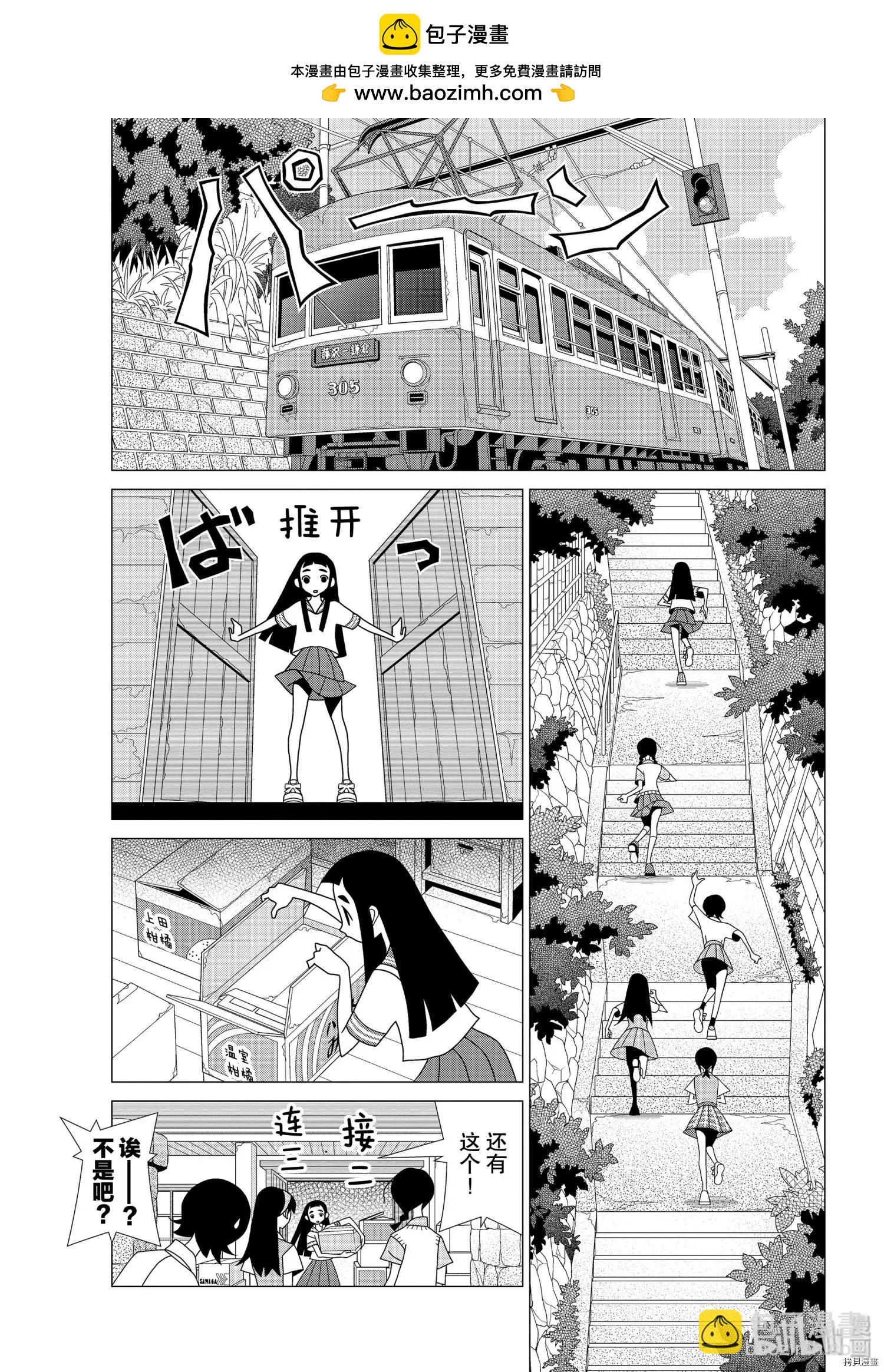 隱瞞之事 - 第53話 - 1