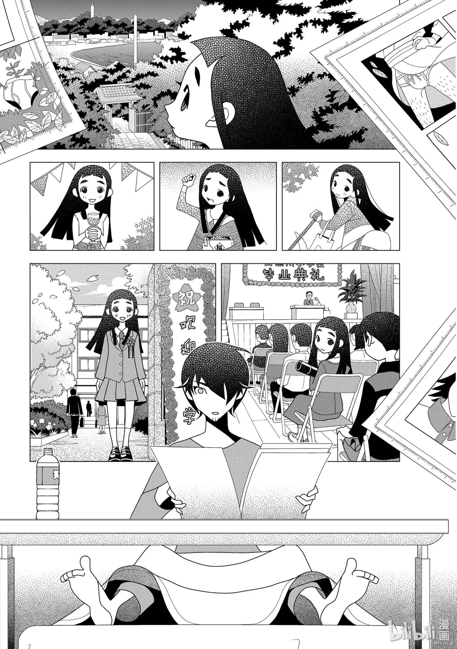 隱瞞之事 - 第53話 - 2