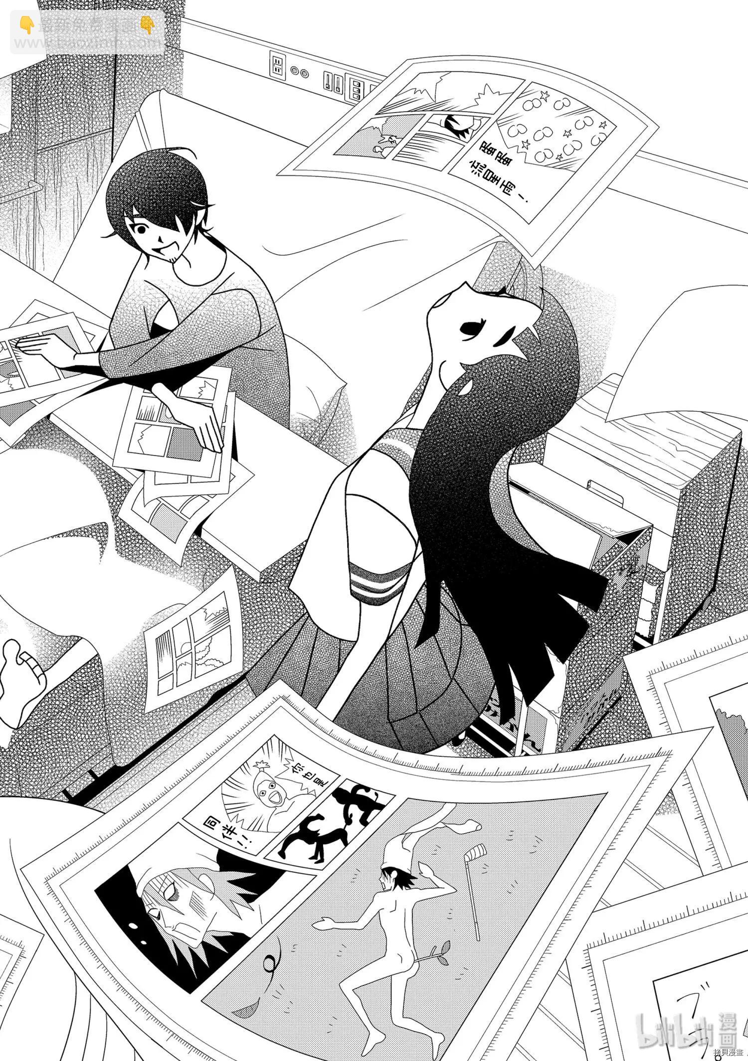 隱瞞之事 - 第53話 - 4