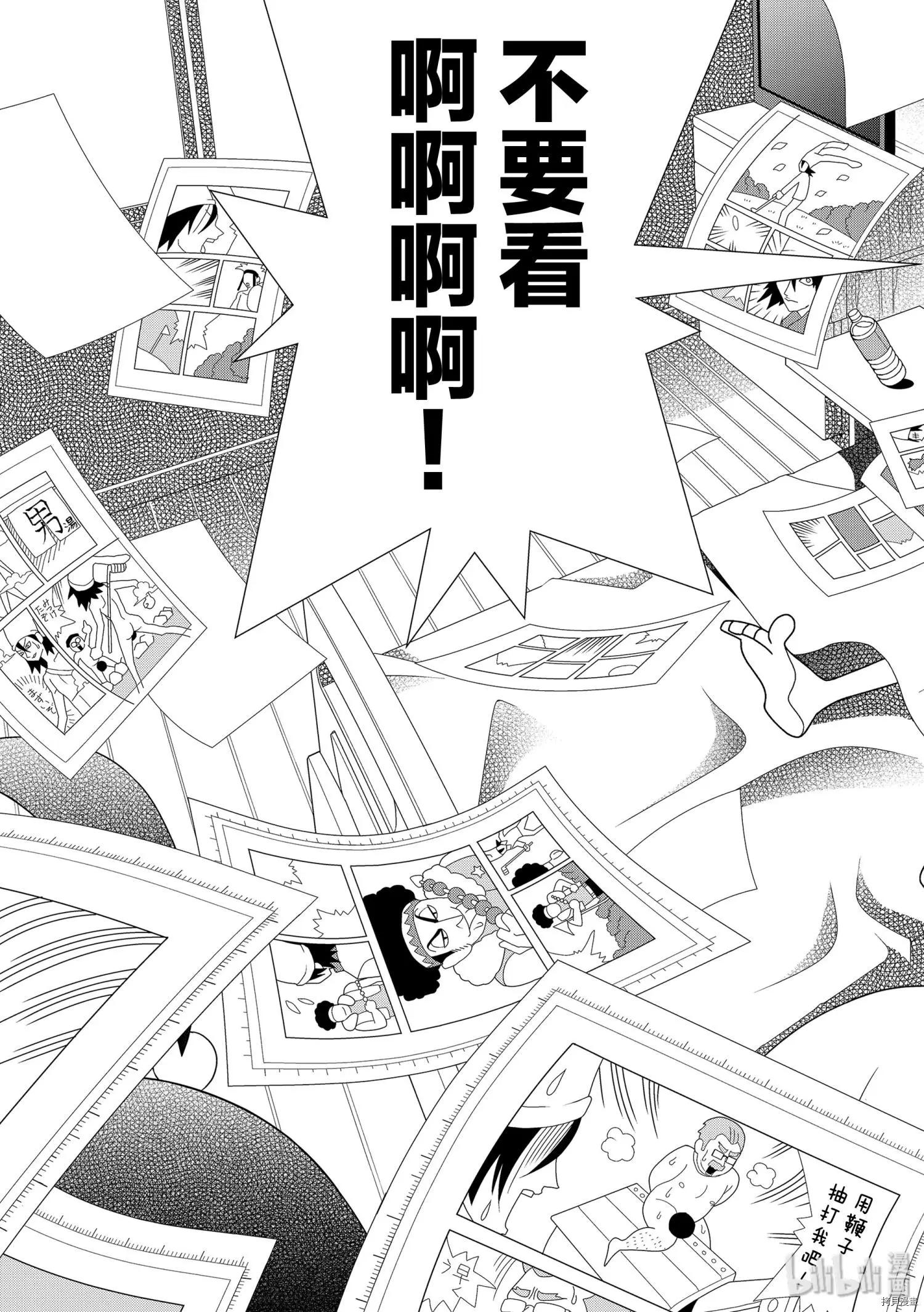 隱瞞之事 - 第53話 - 5
