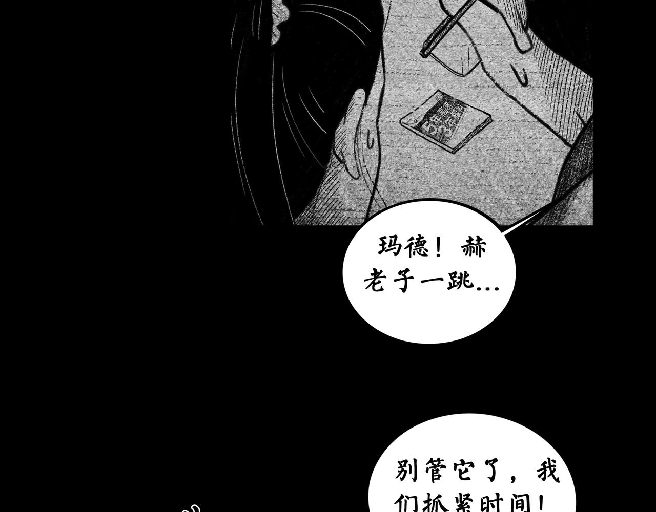 阴门无路 - 010(1/2) - 2