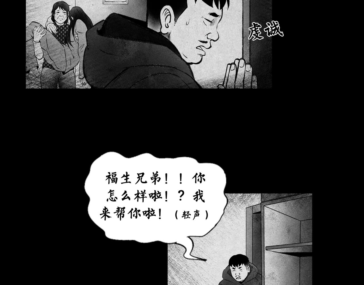 阴门无路 - 012(2/2) - 7