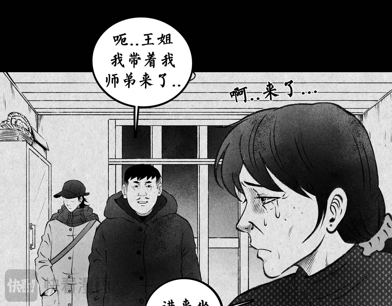 阴门无路 - 012(1/2) - 1