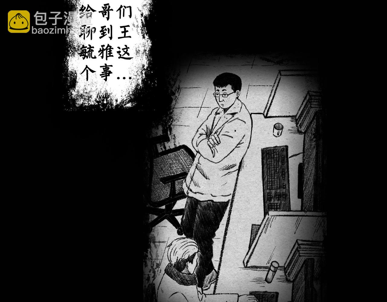 阴门无路 - 004(1/3) - 4