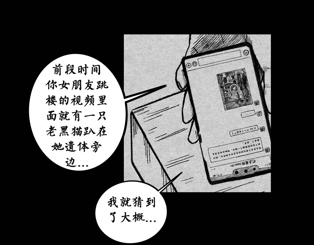 阴门无路 - 004(1/3) - 6