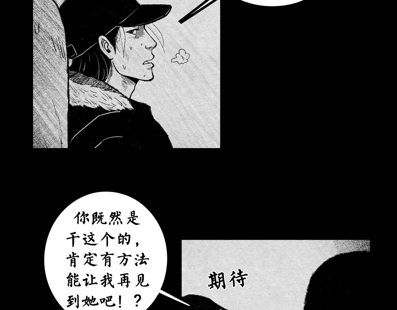 阴门无路 - 008(1/3) - 1