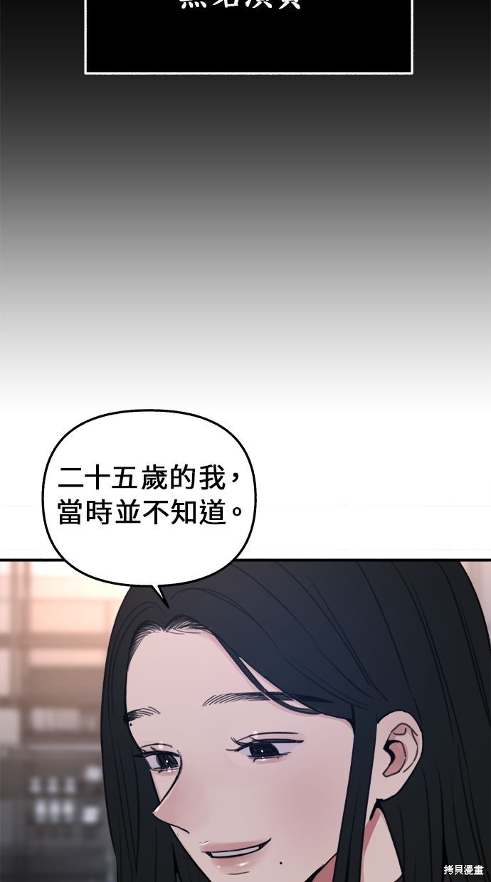 隱密的繆思 - 第11話(1/2) - 1