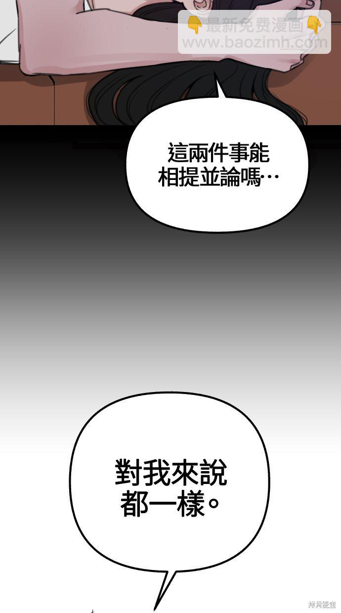 隱密的繆思 - 第17話(1/2) - 3