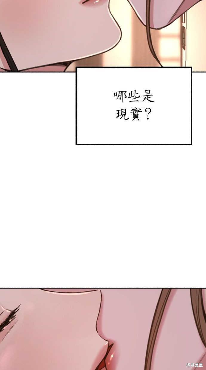隱密的繆思 - 第17話(1/2) - 4