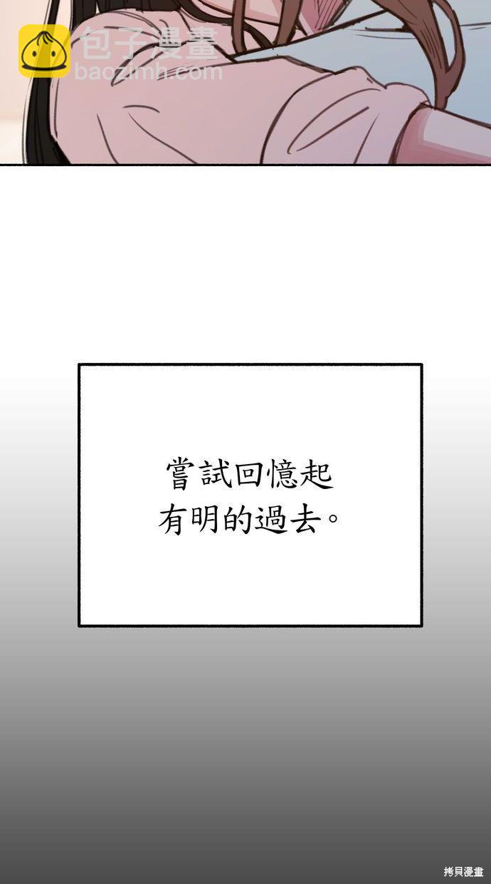 隱密的繆思 - 第17話(1/2) - 8