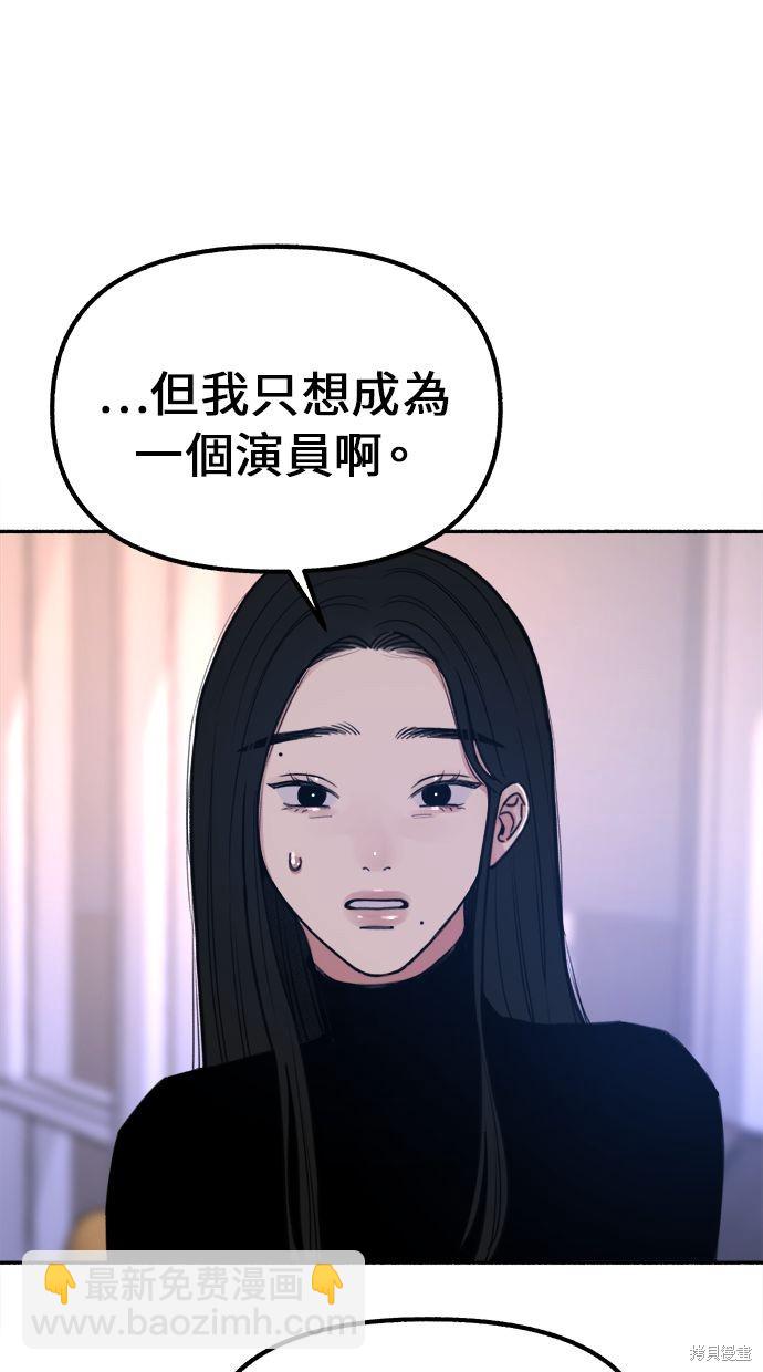 隱密的繆思 - 第19話(2/2) - 1