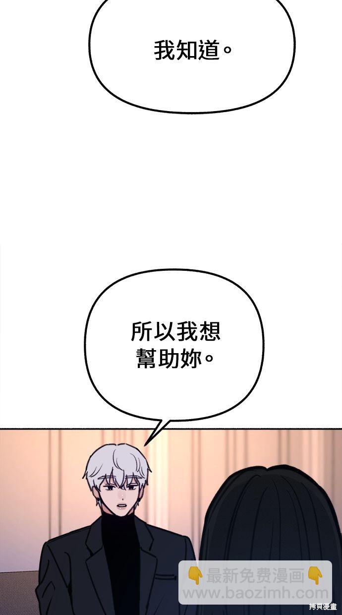 隱密的繆思 - 第19話(2/2) - 2