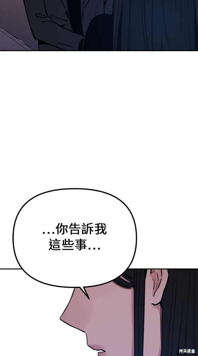 隱密的繆思 - 第19話(2/2) - 3