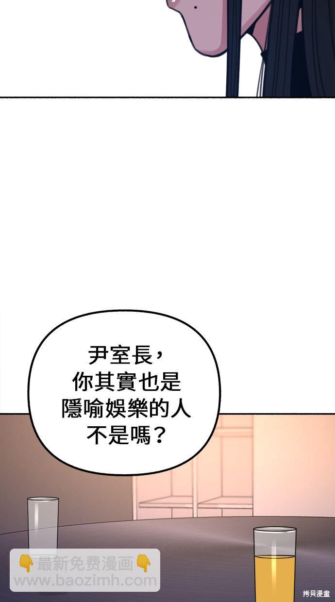 隱密的繆思 - 第19話(2/2) - 4