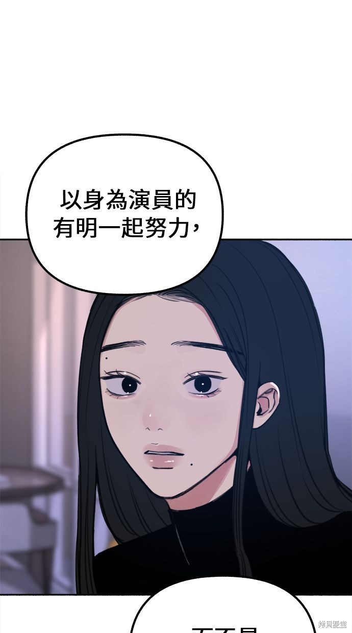 隱密的繆思 - 第19話(2/2) - 1