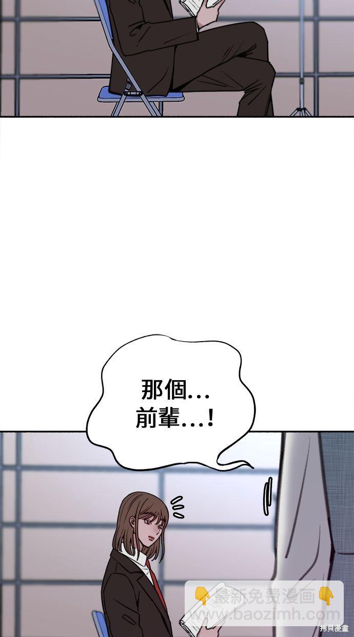 隱密的繆思 - 第19話(2/2) - 1