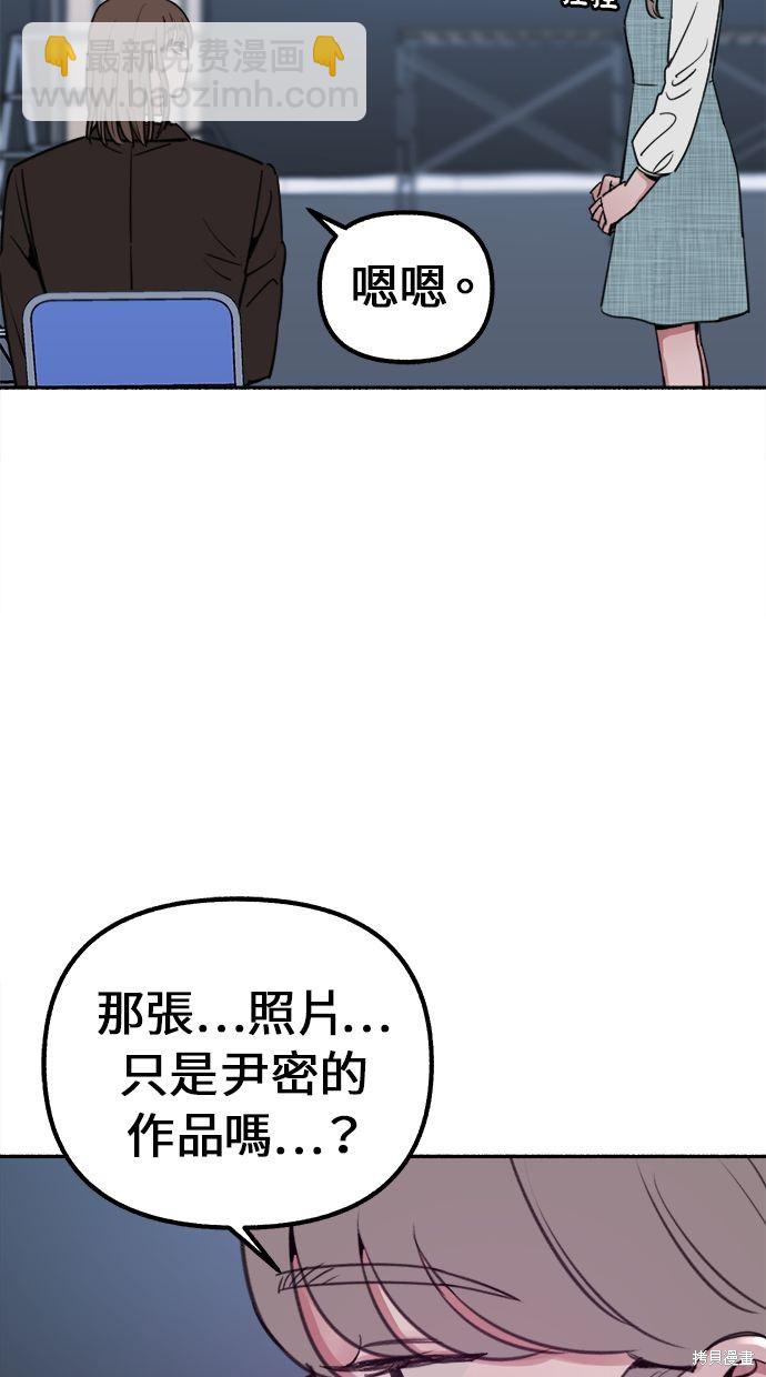 隱密的繆思 - 第19話(2/2) - 3