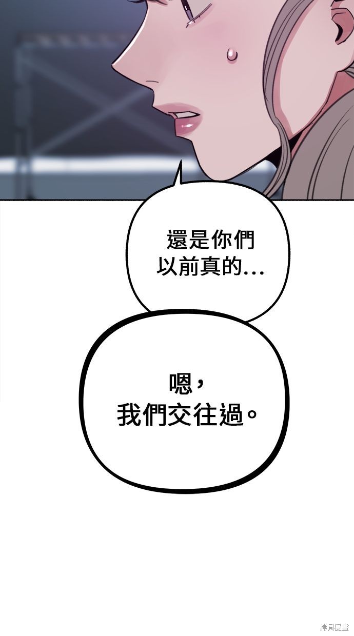 隱密的繆思 - 第19話(2/2) - 4