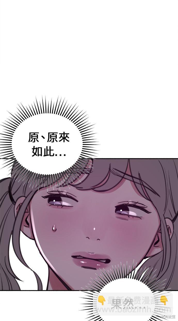隱密的繆思 - 第19話(2/2) - 6