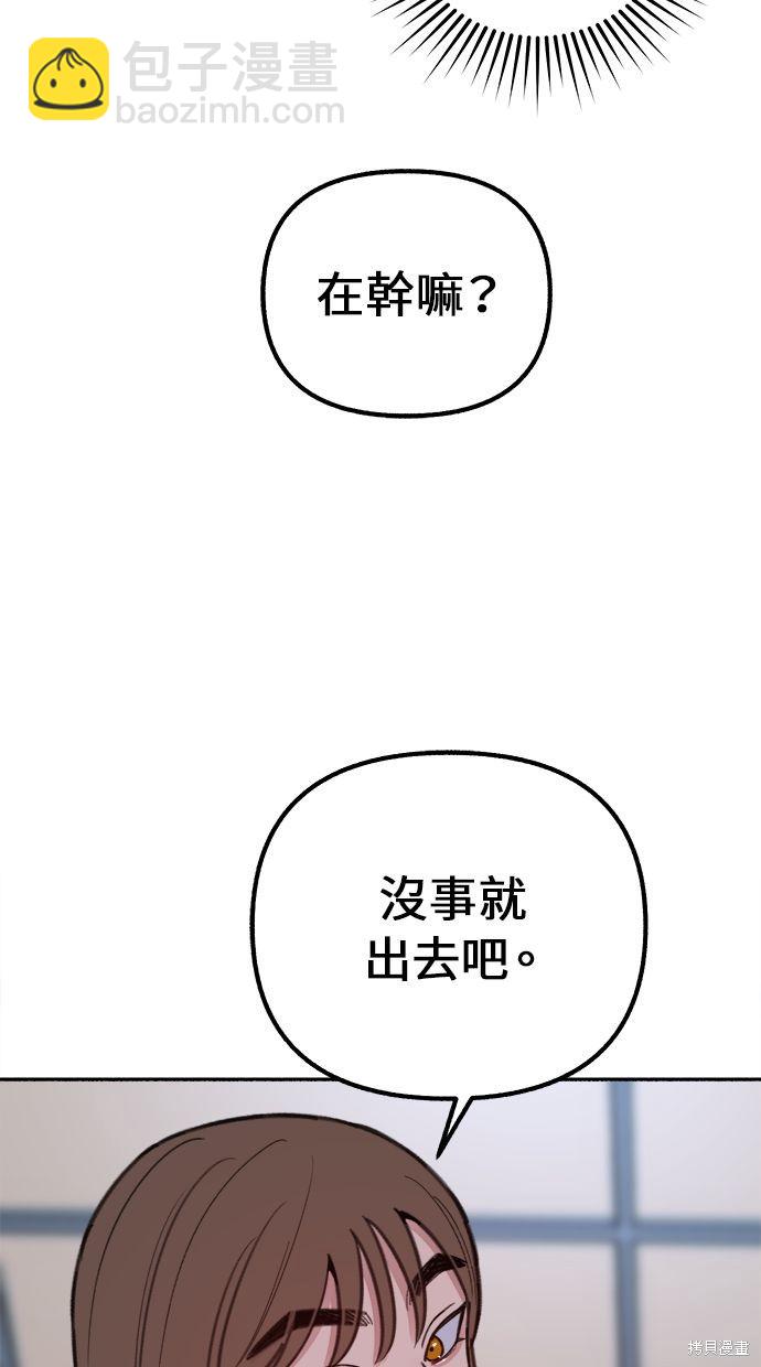 隱密的繆思 - 第19話(2/2) - 7