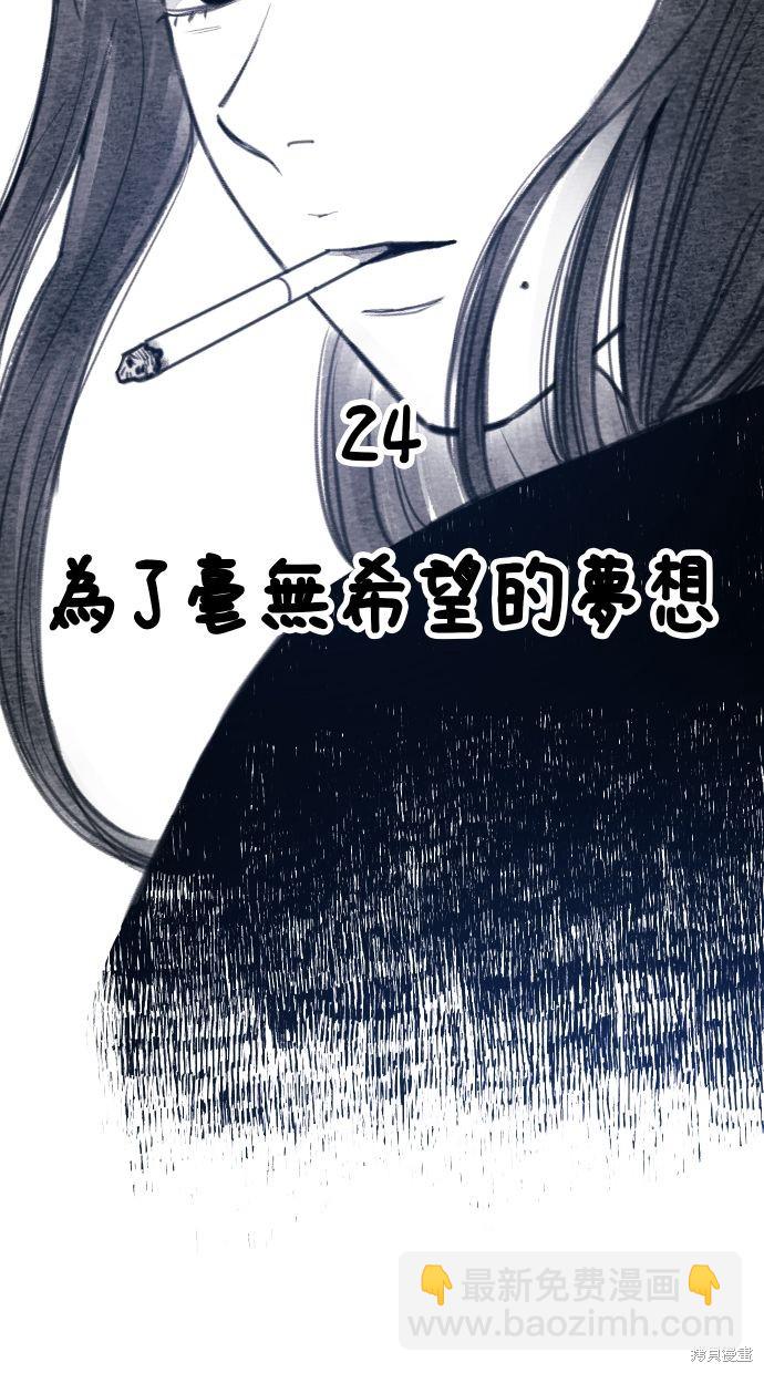 隱密的繆思 - 第24話(1/3) - 2