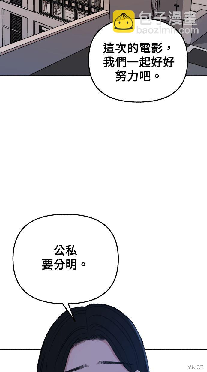 隱密的繆思 - 第24話(1/3) - 4