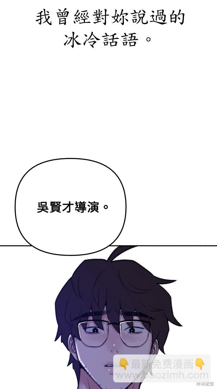 隱密的繆思 - 第24話(1/3) - 6