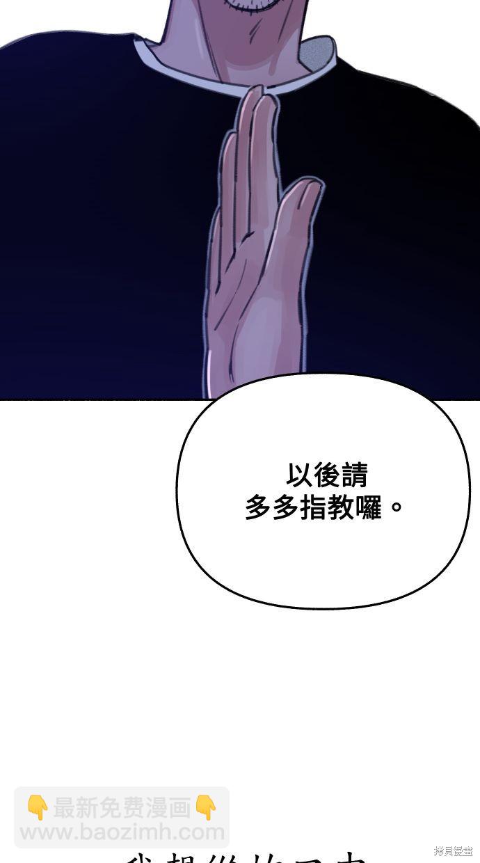隱密的繆思 - 第24話(1/3) - 7