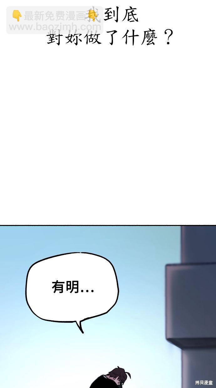 隱密的繆思 - 第24話(1/3) - 1