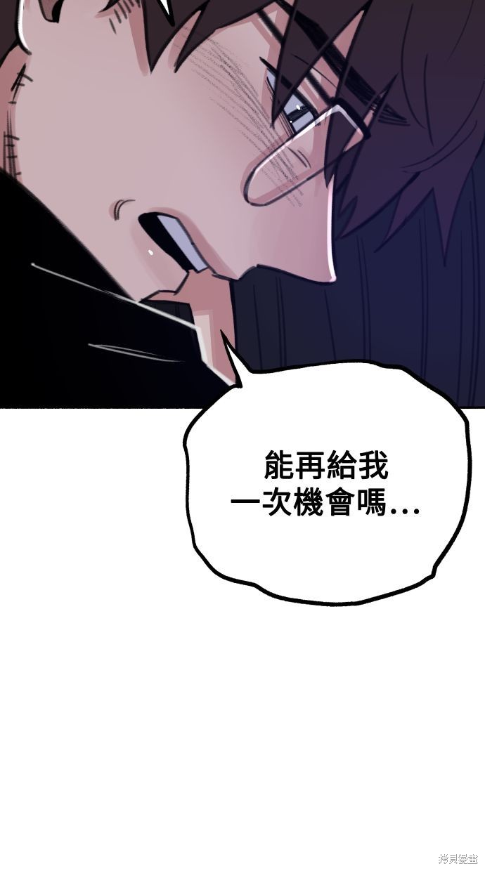 隱密的繆思 - 第24話(1/3) - 3