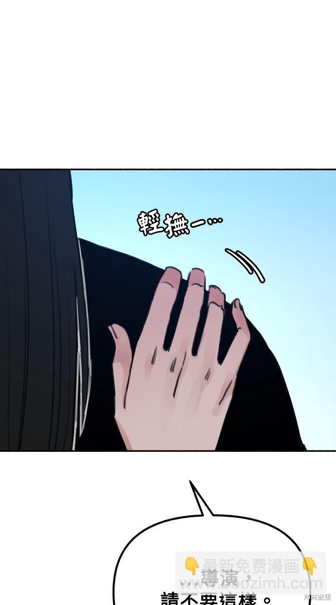 隱密的繆思 - 第24話(1/3) - 8
