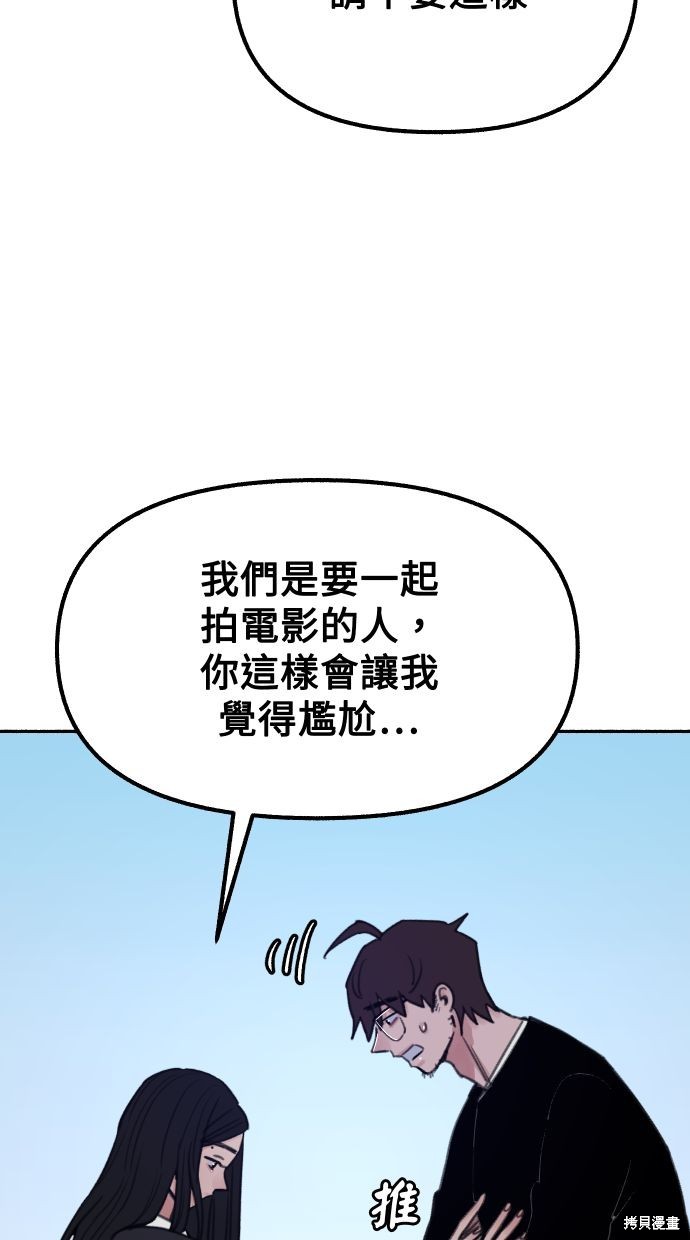 隱密的繆思 - 第24話(1/3) - 1