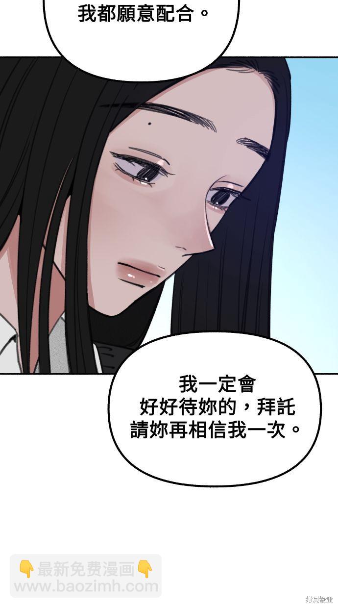 隱密的繆思 - 第24話(1/3) - 4