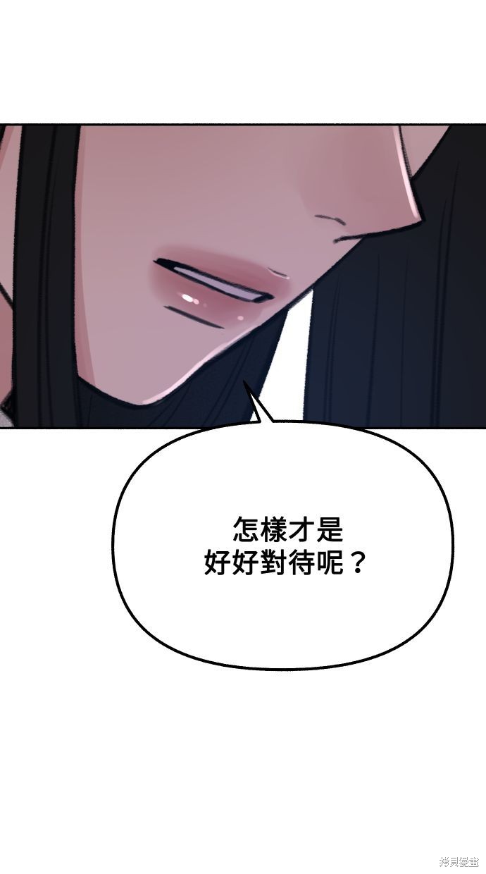 隱密的繆思 - 第24話(1/3) - 5