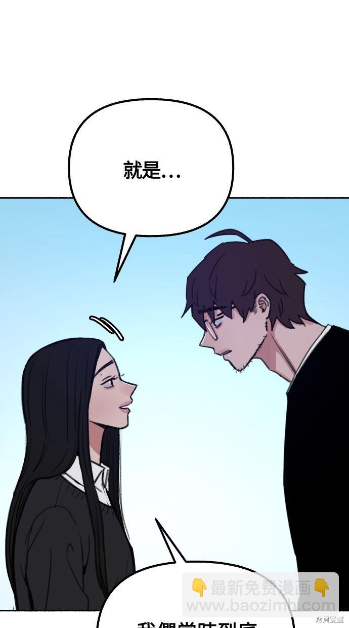 隱密的繆思 - 第24話(1/3) - 6