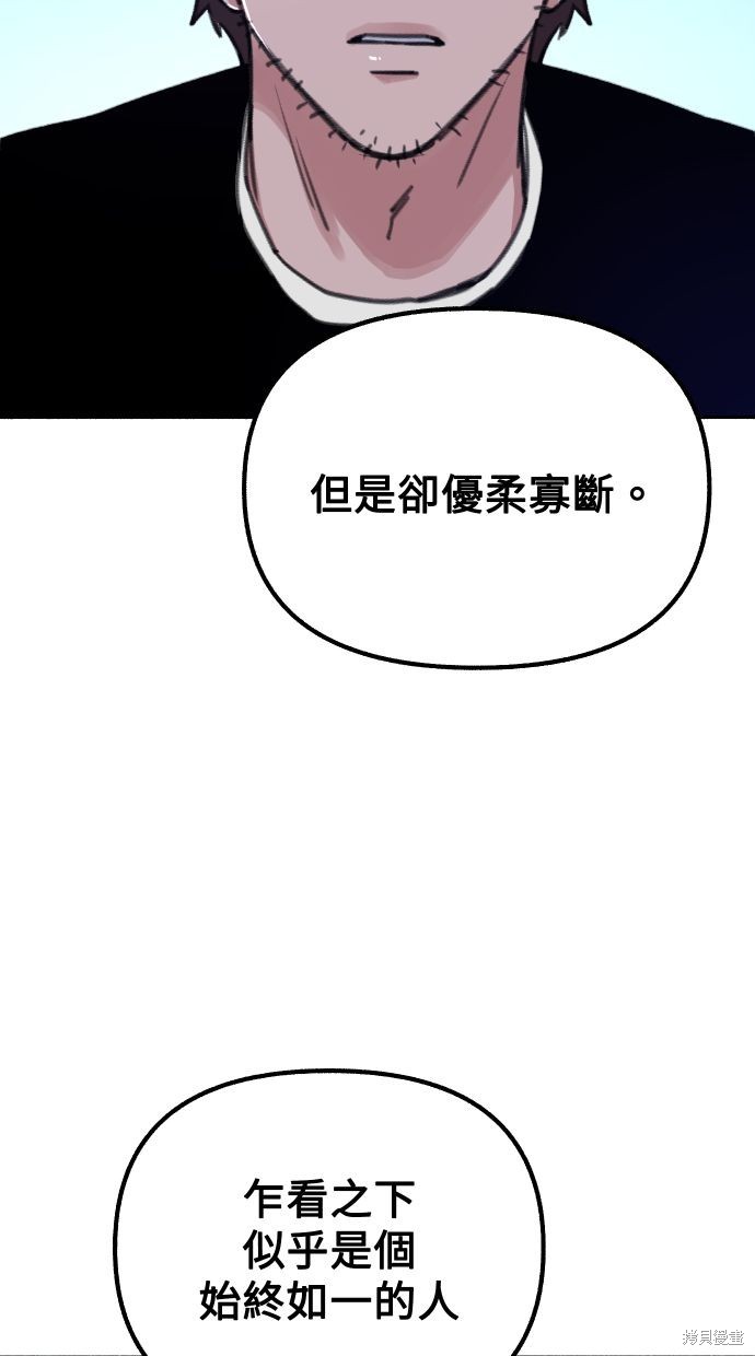 隱密的繆思 - 第24話(1/3) - 8