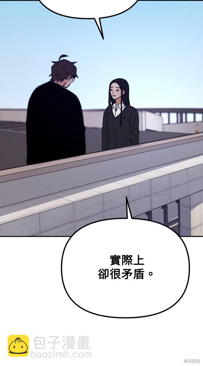 隱密的繆思 - 第24話(1/3) - 1
