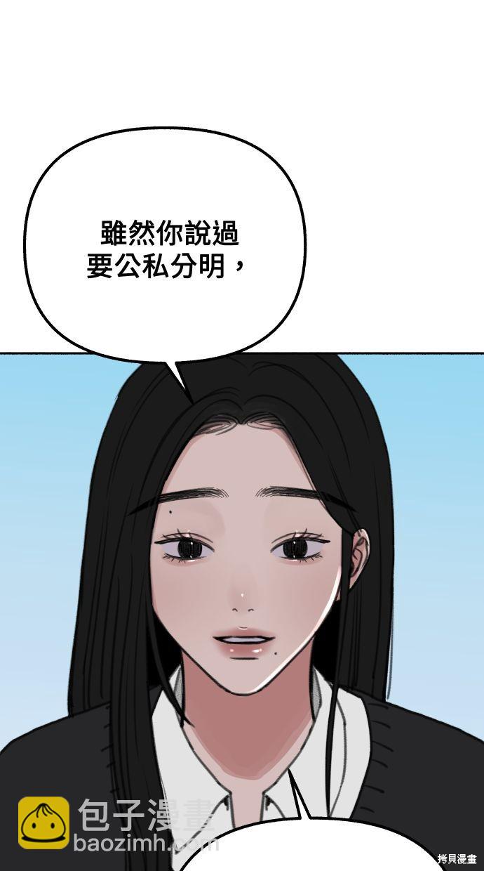 隱密的繆思 - 第24話(1/3) - 2
