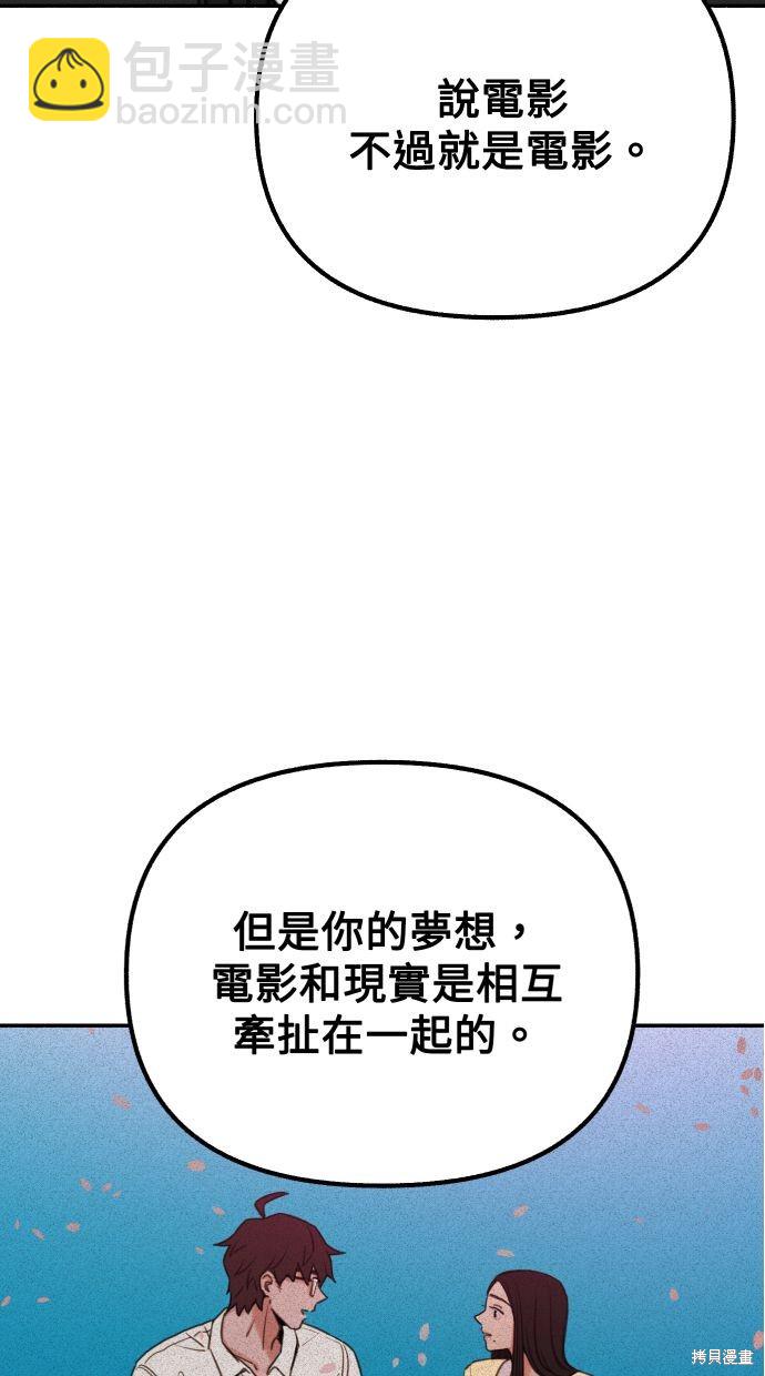 隱密的繆思 - 第24話(1/3) - 3