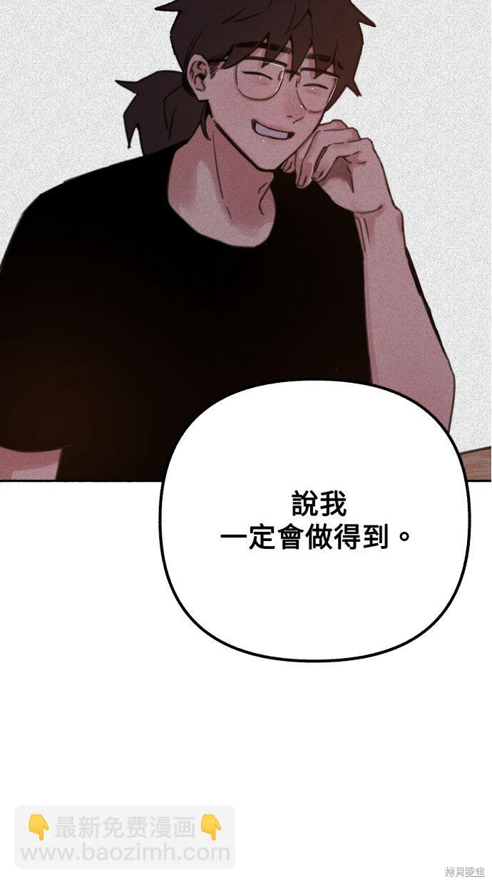 隱密的繆思 - 第24話(1/3) - 5