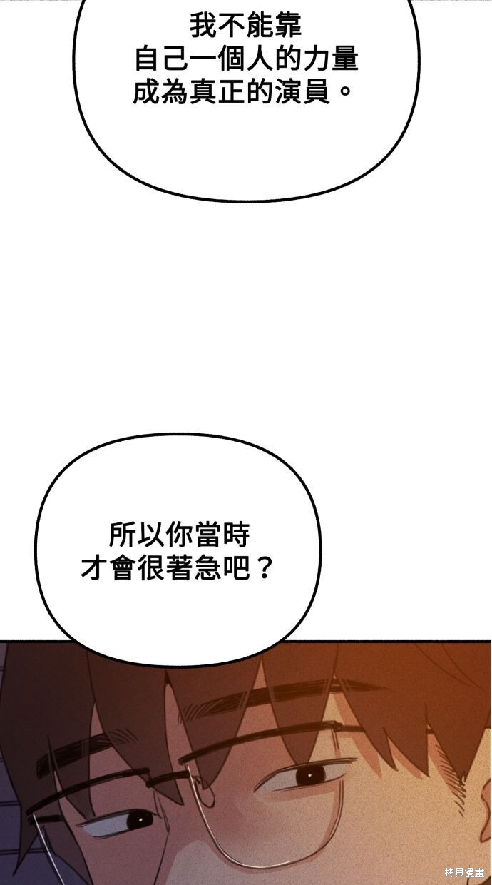 隱密的繆思 - 第24話(1/3) - 7