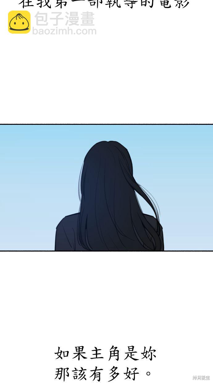 隱密的繆思 - 第24話(1/3) - 4