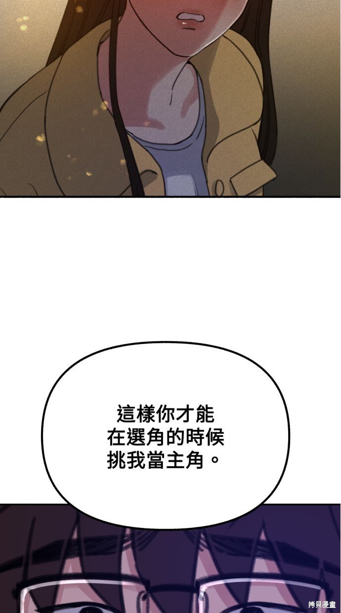 隱密的繆思 - 第24話(1/3) - 1
