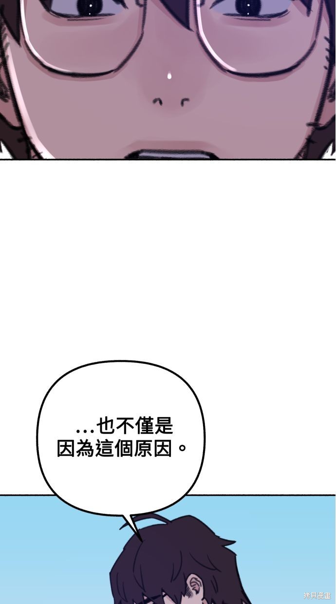 隱密的繆思 - 第24話(1/3) - 2