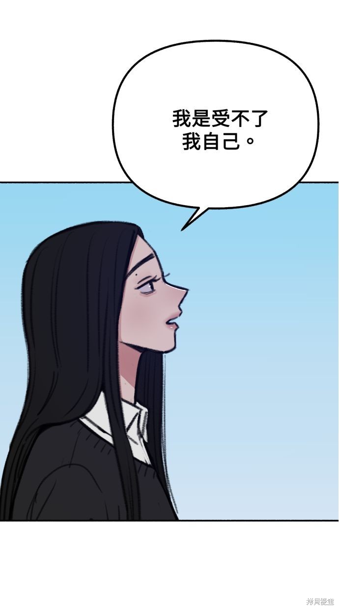 隱密的繆思 - 第24話(1/3) - 4
