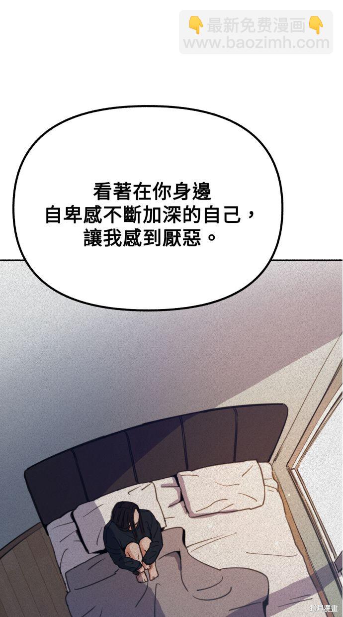 隱密的繆思 - 第24話(1/3) - 5
